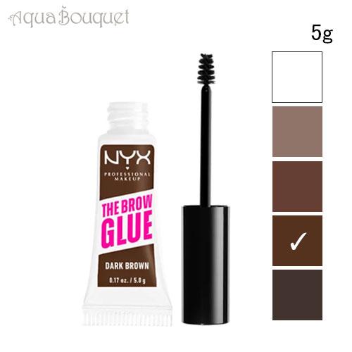 ニックス ザ ブロウ グルー インスタント ブロウスタイラー 5g 04 ダークブラウン NYX P...
