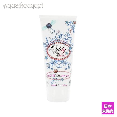 オイリリー ブルースパークルシャワージェル 200ML OILILY BLUE SPARKLE SH...