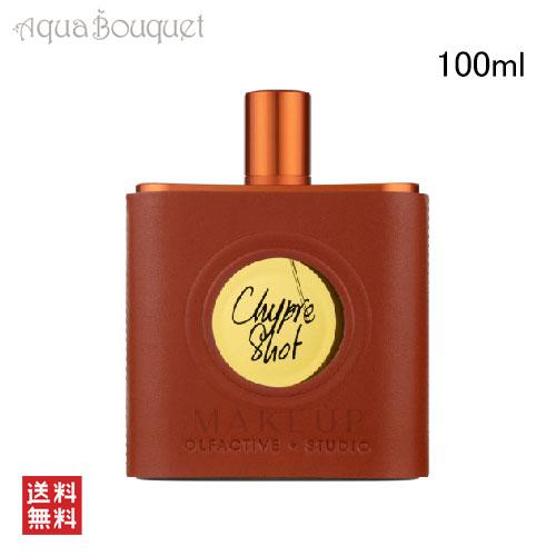 オルファクティヴ ストゥディオ シプレ ショット エクストレ ドゥ パルファン 100ml OLFA...