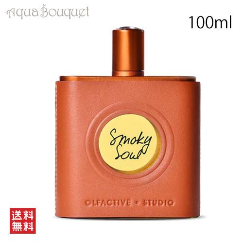 オルファクティヴ ストゥディオ スモーキー ソウル エクストレ ドゥ パルファン 100ml OLF...