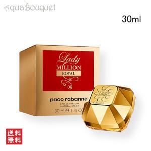 パコラバンヌ 香水 レディ ミリオン ロイヤル 30ml レディース オードパルファム PACO RABANNE LADY MILLION ROYAL EDP｜aquabouquet