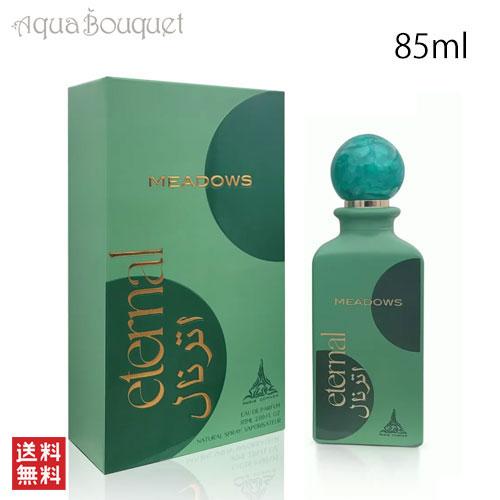 パリ コーナー エターナル メドウズ オードパルファム 85ml PARIS CORNER ETER...