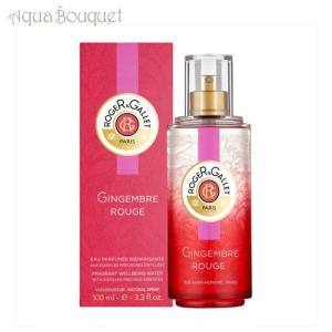 ロジェガレ ジンジャールージュ パフューム フレグランス ウォーター 100ml 香水 レディース ROGER＆GALLET GINGEMBRE ROUGE FRESH FRAGRANT WATER [02114]