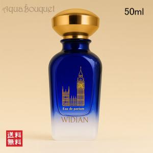 ウィディアン ロンドン オー ドゥ パルファン 50ml WIDIAN LONDON EDP [uyi]