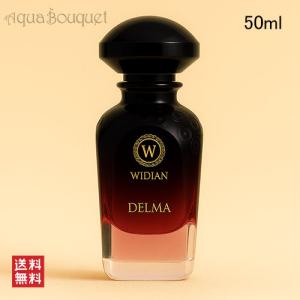 ウィディアン デルマ オー ドゥ パルファン 50ml WIDIAN DELMA EDP [c56]