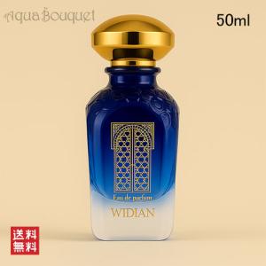 ウィディアン グラナダ オー ドゥ パルファン 50ml WIDIAN GLANADA EDP [nwd]