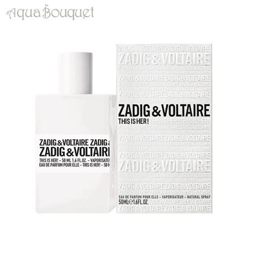 ザディグ エ ヴォルテール ディス イズ ハー！ オードパルファム 50ml 香水 レディース ZA...