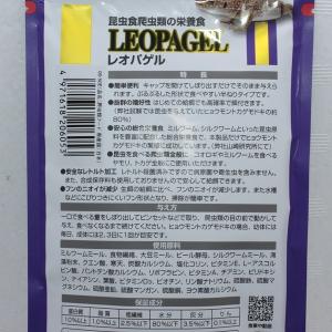 キョーリン レオパゲル60g ポスト投函 トカ...の詳細画像1