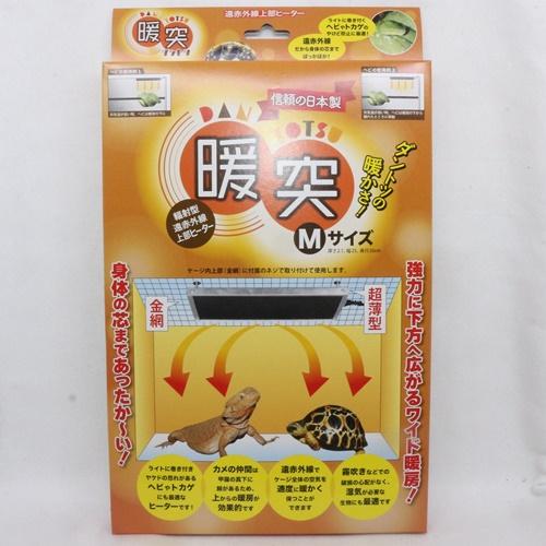 暖突（ダントツ）Mサイズ 爬虫類用遠赤外線ヒーター　レップジャパン（トカゲの保温ヤモリの保温カエルの...