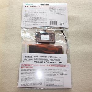 マルチパネルヒーター 8w ポスト投函タイプ(...の詳細画像1