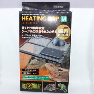 みどり商会 暖突（ダントツ）Mサイズ 爬虫類用遠赤外線ヒーター レップ