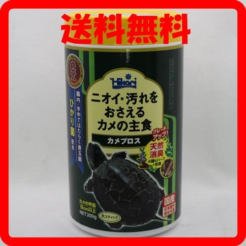 亀の餌 ひかりカメプロス ２００ｇ キョーリン イシガメ　ゼニガメ　ニオイガメなどに