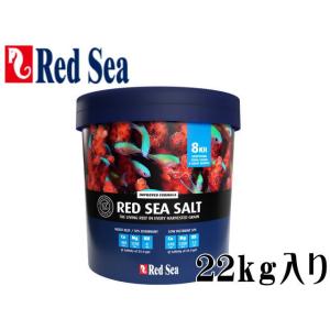 【取り寄せ商品】人工海水 レッドシーソルト22kg バケツ入り　海水魚 塩 海水の素　管理160