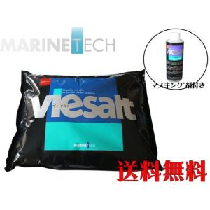マリンテック ヴィーソルト 350L用 マスキング剤付　人工海水 送料無料 管理100