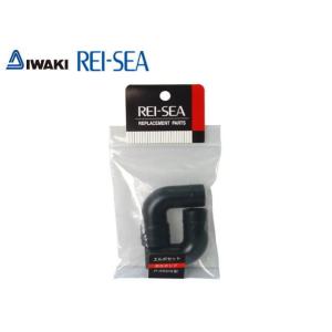 レイシー エルボセット19φ　たて型ポンプ用 P-450V 純正パーツ 送料無料 ネコポス発送