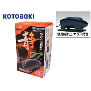 コトブキ工芸 エアーポンプ サイレントエア SA-3000W 振動防止 コトブキ工芸 エアーポンプ サイレントエア SA-3000W 振動防止