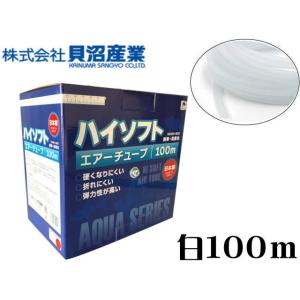 貝沼産業 ハイソフト100m ホワイト エアーチューブ　管理80