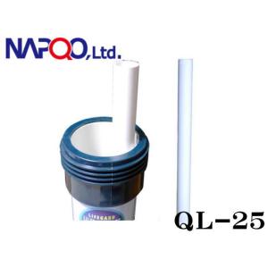 ナプコ QL-25殺菌灯 オーバーフローパイプ　QL殺菌灯交換パイプ 交換目安1年　管理80
