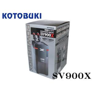 【台数限定特価】コトブキ パワーボックス SV900X　管理100　