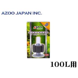 高酸素バイオフィルター 9 アズー スポンジフィルター
