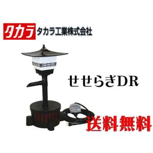 タカラ工業 池クリーナー ウォータークリーナー せせらぎDR TW-551 約1.5坪用【メーカー直...