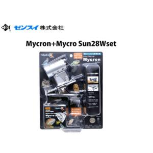 マイクロサン 28W + クリップスタンドマイクロン セット ゼンスイ