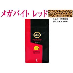 キョーリン メガバイト レッド L 180ｇ　海水魚の餌 送料無料 管理60