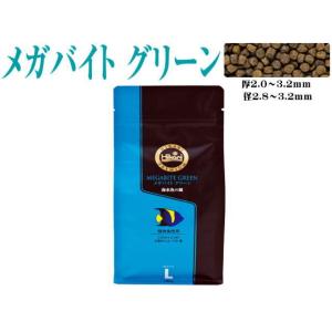 メガバイト グリーン L 180g 海水魚の餌 植物食性用 ヤッコ ハギ キョーリン