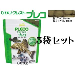 キョーリン ひかりクレストプレコ300gx5袋 (1袋￥1,280円)　プレコの餌 沈下性　管理80