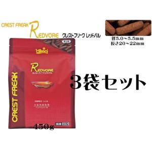 キョーリン ひかり クレストフリークレッドバル 450g 3袋セット　送料無料 管理80
