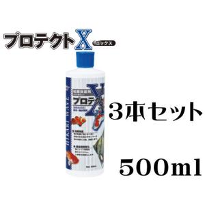 キョーリン プロテクトＸ 500mlx3本 (1本970円) 　カルキ抜き 塩素中和 粘膜保護 メダ...