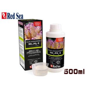 レッドシー アルジーマネージメント NO3PO4-X 500ml　サンゴ 海水魚 サンゴ色揚 リン酸...