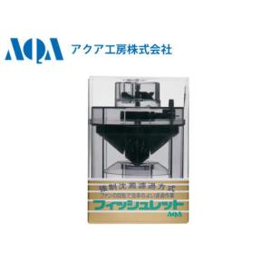 レイシー RF-120V 120cm水槽用 上部フィルター 【メーカー直送商品