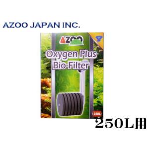 高酸素バイオフィルター 4 アズー スポンジフィルター
