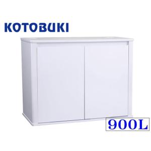 コトブキ プロスタイル 900L ホワイト　90cm水槽台 木製水槽台 横90ｘ奥行45ｃｍ水槽用　管理宅180