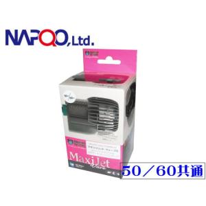 ボルクスジャパン ベスタウェーブ VW04A 水流ポンプ 15W 最大吐出量