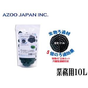 カミハタ バイオボール 3L 2箱セット ドライボール 淡水 海水