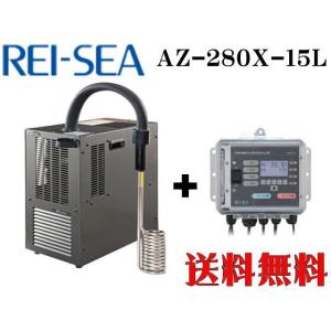 レイシー クーラー 投げ込み式クーラー AZ-280X-15L サーモ レイシー クーラー 投げ込み式クーラー AZ-280X-15L サーモ