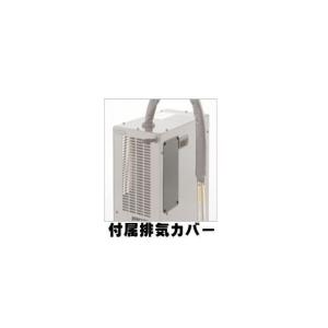 投込式クーラー AZ-280X-15L レイシ...の詳細画像2