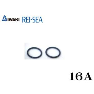 レイシー ユニオン継手 16A用 Oリングセット　RMD-201 RMD-301 RMD-401用 ...