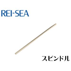 RSD-40A RSD-50A専用 スピンドル レイシー ネコポス発送 : アクア