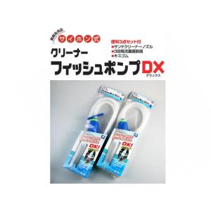 クリーナー フィッシュポンプ DX-L 貝沼産...の詳細画像4