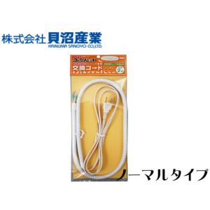 貝沼産業 ユカペット専用交換コード ノーマル 管理80