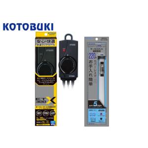 コトブキ セーフティヒーターSP220W ICパワーサーモET-300Xセット 海水可　管理80｜aquacraft