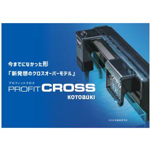 プロフィットクロス コトブキ工芸 外掛け式フィ...の詳細画像1