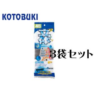 コトブキ工芸 立体マット45 3袋セット　トリプルボックス450 送料無料 管理80