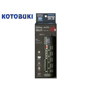 シグナルオート 160W　コトブキ工芸  送料無料 管理60