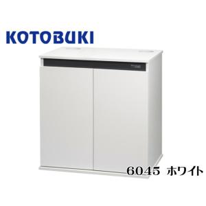 コトブキ工芸 プロスタイル 6045 ホワイト　60cm水槽台 【お取り寄せ商品】 送料無料 管理1...