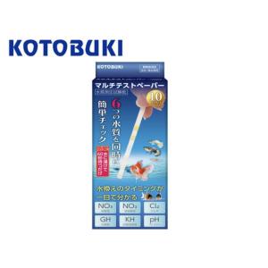 コトブキ マルチテストペーパー 10枚入り 送料無料 ネコポス発送