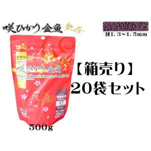 【取り寄せ商品】キョーリン 咲ひかり金魚 艶姿 500ｇ 20袋セット (1袋1,980円）金魚の餌 ひかり菌 沈下性　管理120